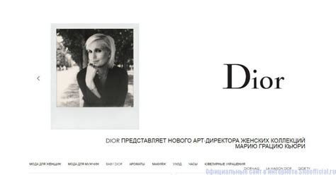 dior официальный сайт россия|dior seрьgy.